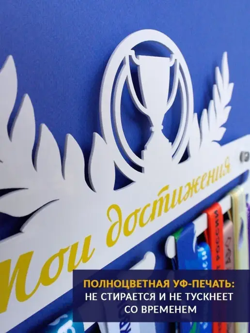 На Победе Медальница Оптима "Мои достижения", белый, фото 2