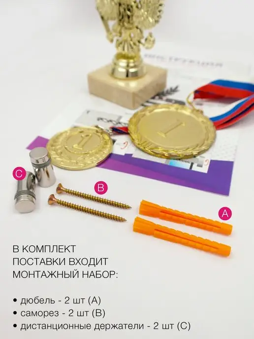 На Победе Медальница Оптима "Мои достижения", белый, фото 6