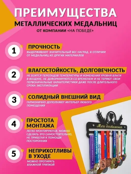 На Победе Медальница Оптима "Мои достижения", белый, фото 7
