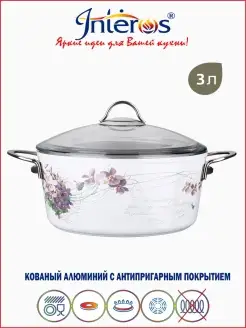 Кастрюля 3,0л с антипригарным покрытием "Сирень" Interos 32078451 купить за 2 608 ₽ в интернет-магазине Wildberries