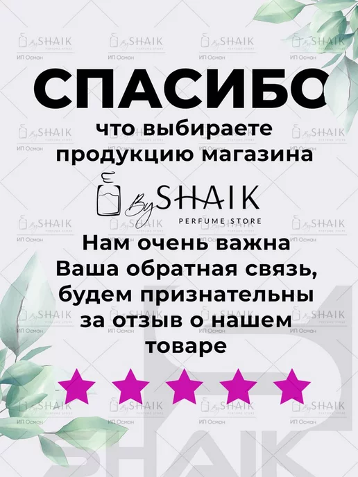 SHAIK GOOD GIRL духи туфелька женские Шейк 234 стойкие со шлейфом, вариант, фото 5