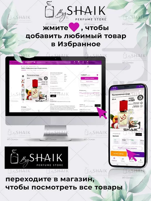 SHAIK GOOD GIRL духи туфелька женские Шейк 234 стойкие со шлейфом, вариант, фото 6