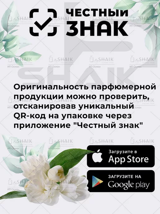 SHAIK GOOD GIRL духи туфелька женские Шейк 234 стойкие со шлейфом, вариант, фото 7