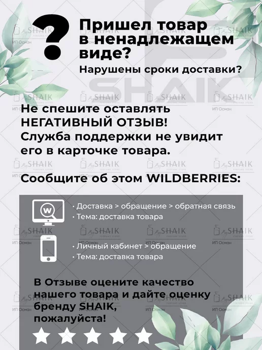 SHAIK GOOD GIRL духи туфелька женские Шейк 234 стойкие со шлейфом, вариант, фото 8