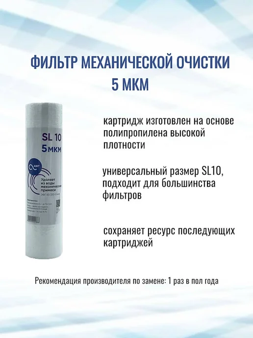 NatureWater Комплект картриджей "Базовый 3 + постфильтр", вариант, фото 4