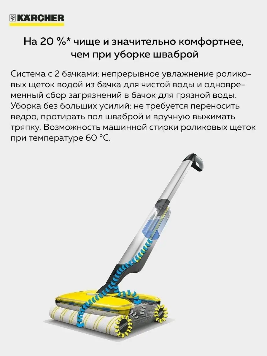 Электрошвабра FC7 Cordless (1.055-730.0) Karcher 32151017 купить в  интернет-магазине Wildberries