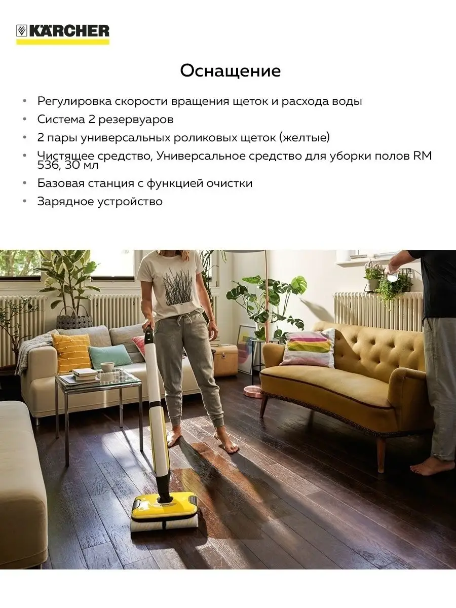 Электрошвабра FC7 Cordless (1.055-730.0) Karcher 32151017 купить в  интернет-магазине Wildberries