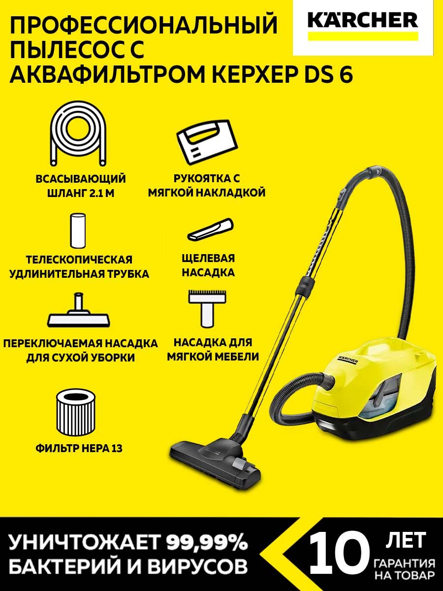 karcher ds 6, запчасти для karcher ds 6.000