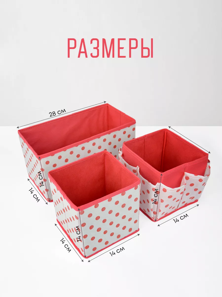 Органайзер для хранения [