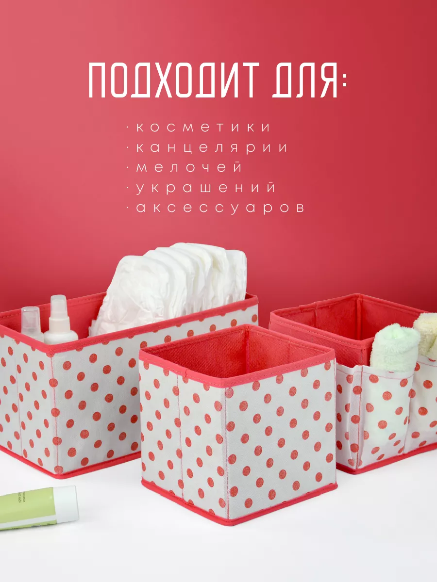 Органайзер для хранения [