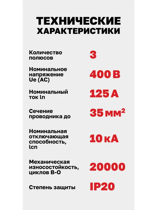 EKF Автоматический выключатель 125А трехполюсный, серый, фото 3