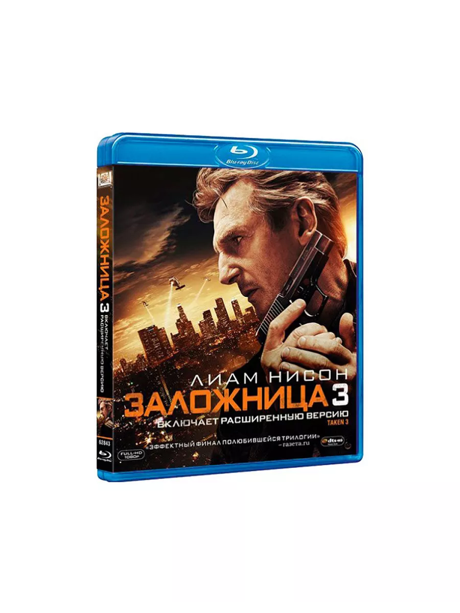 Заложница 3 (Blu-ray) 20th Century Fox 32162660 купить за 441 ₽ в  интернет-магазине Wildberries