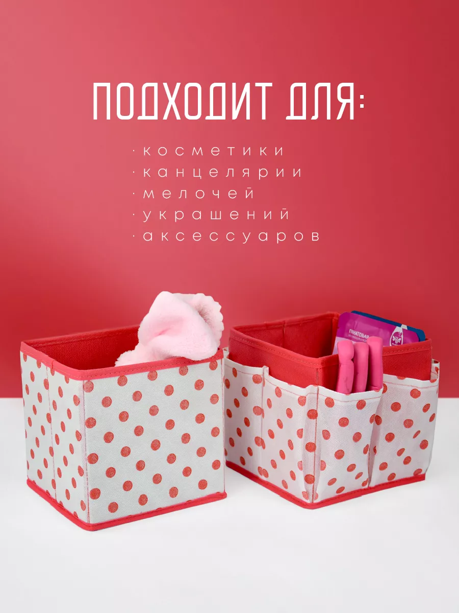 Органайзер для хранения [