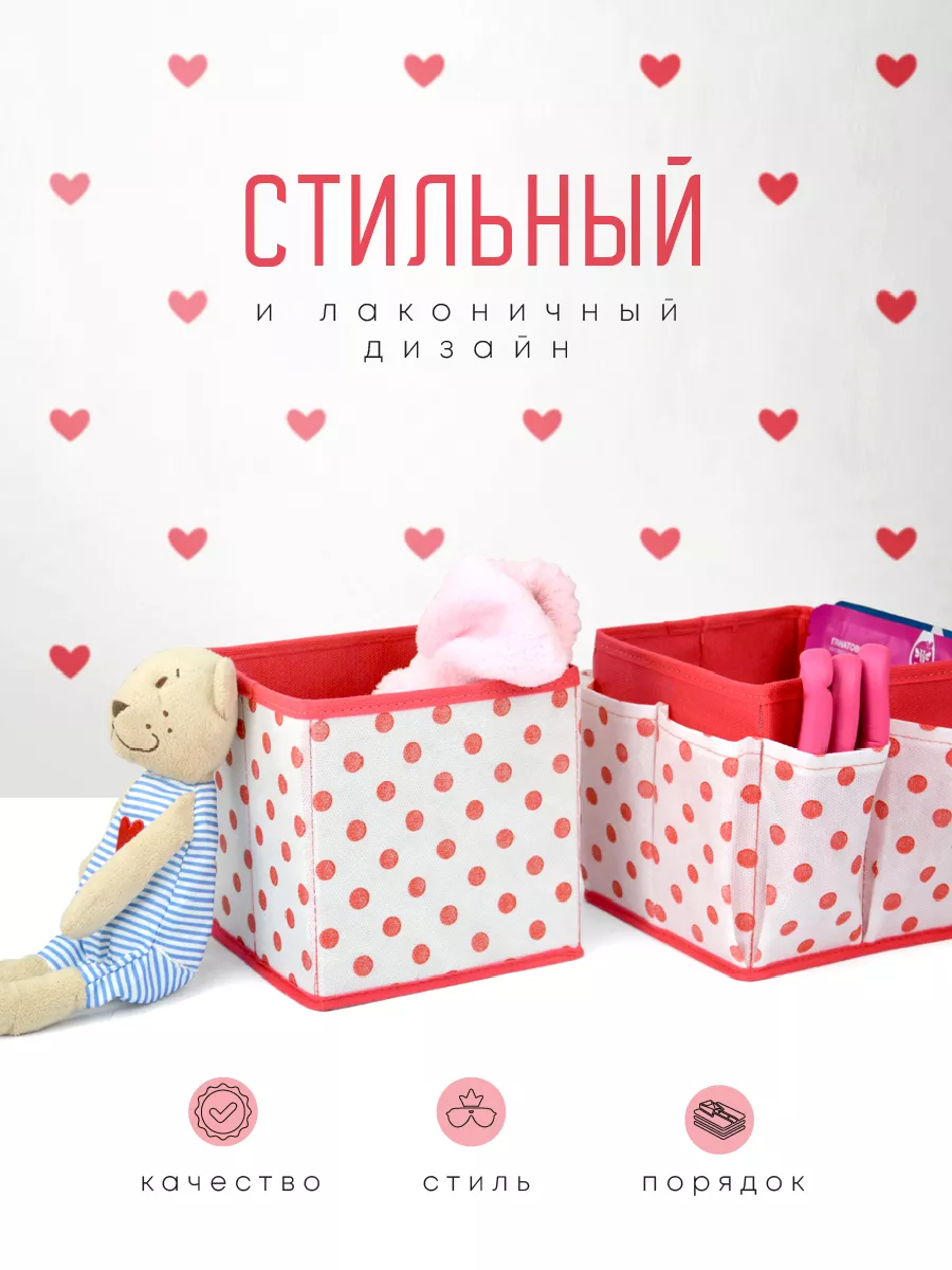 Органайзер для хранения [