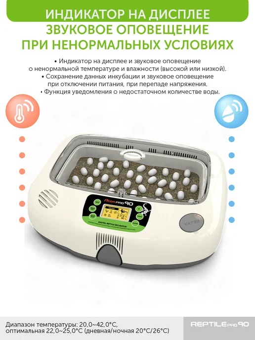 Rcom Инкубатор для яиц рептилий 90 PRO автоматический, белый, фото 5