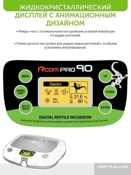 Rcom Инкубатор для яиц рептилий 90 PRO автоматический, белый, фото 6
