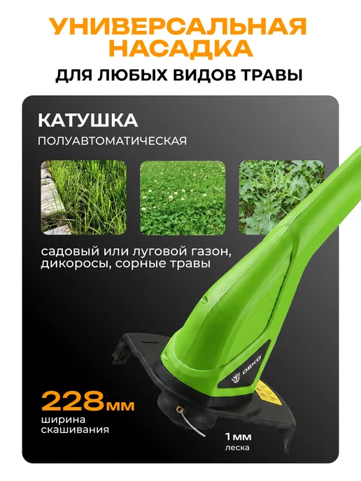 DEKO Триммер садовый электрический DKTR400 063-4233, вариант, фото 2