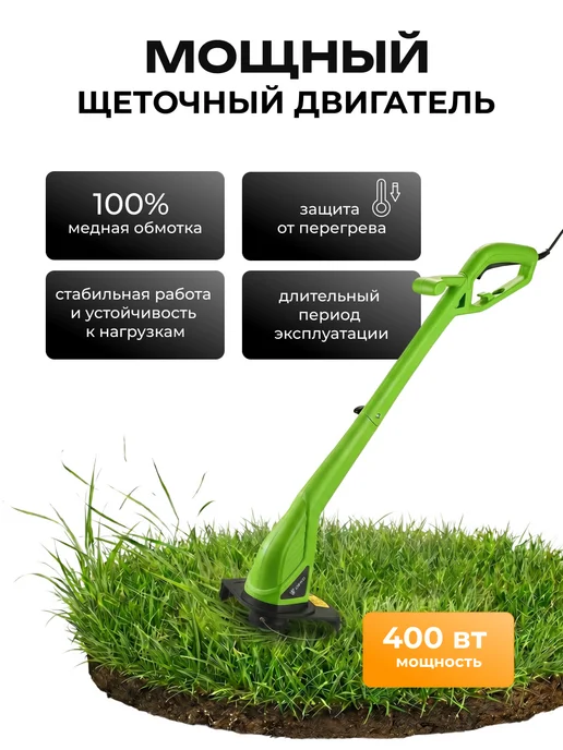 DEKO Триммер садовый электрический DKTR400 063-4233, вариант, фото 3