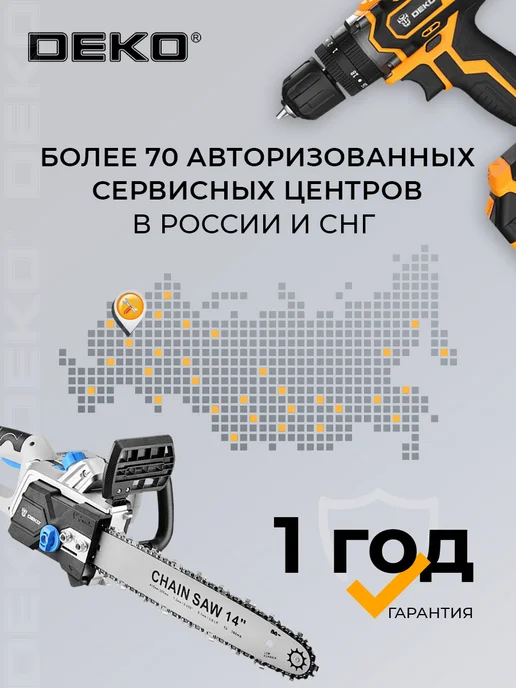 DEKO Триммер садовый электрический DKTR400 063-4233, вариант, фото 8