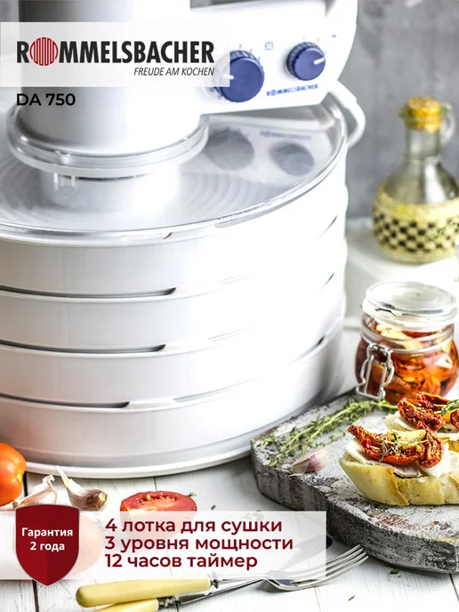 ROMMELSBACHER Сушилка для фруктов DA 750, белый