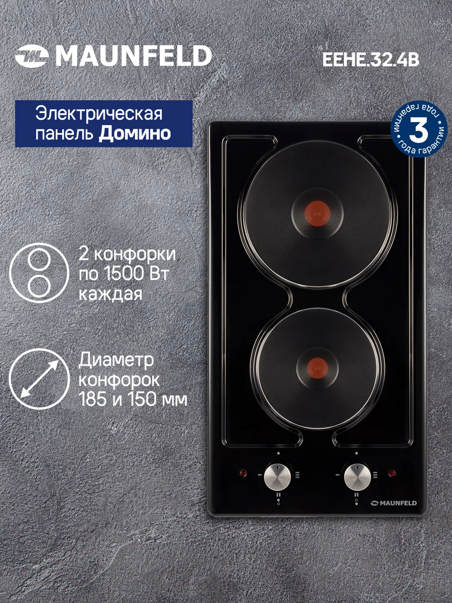Электрическая варочная...