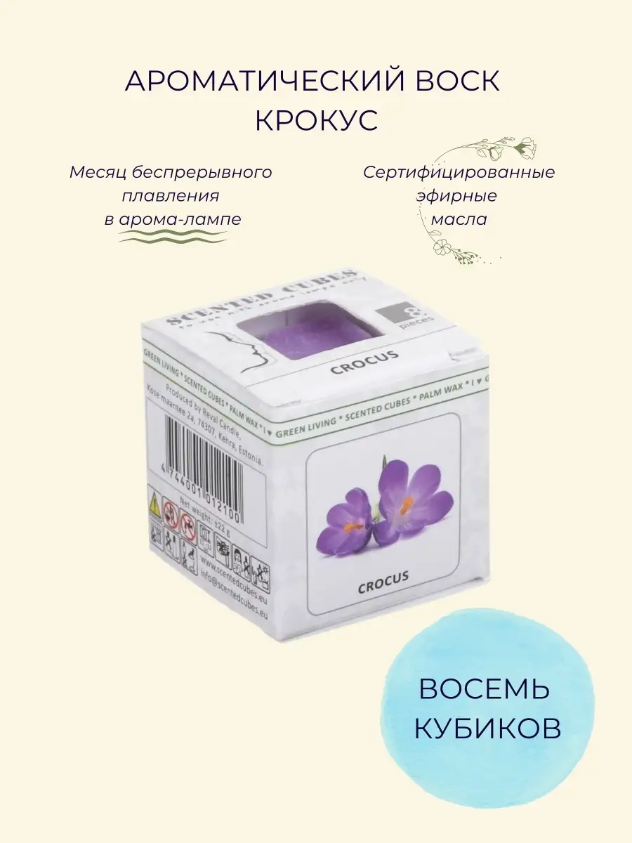 Воск ароматический ароматизатор для дома Aroma-Garden 32171407 купить в  интернет-магазине Wildberries