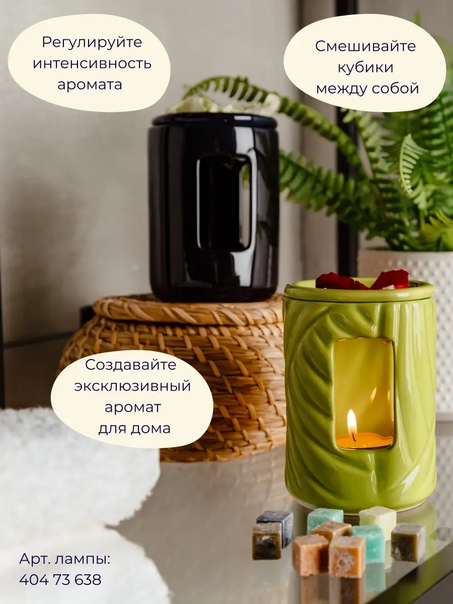 Воск ароматический ароматизатор для дома Aroma-Garden 32171407 купить в  интернет-магазине Wildberries