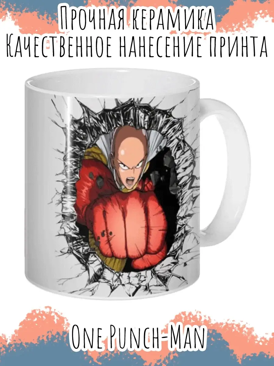 Кружка Ванпанчмен / One punch man манга / Аниме Комикс / Для кофе / Для чая  / Белая / Подарок aniMERCH 32171500 купить в интернет-магазине Wildberries