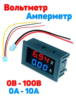 Цифровой вольтметр, амперметр DC 100В 10А LB Group 32172393 купить за 246 ₽ в интернет-магазине Wildberries