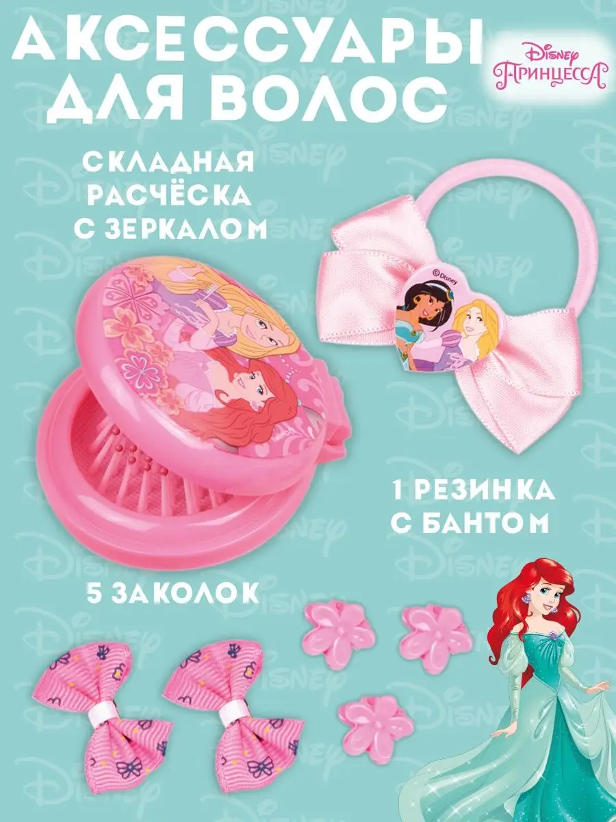 Invisibobble SPRUNCHIE KIDS Disney Princess Резинка-браслет для волос, 2шт