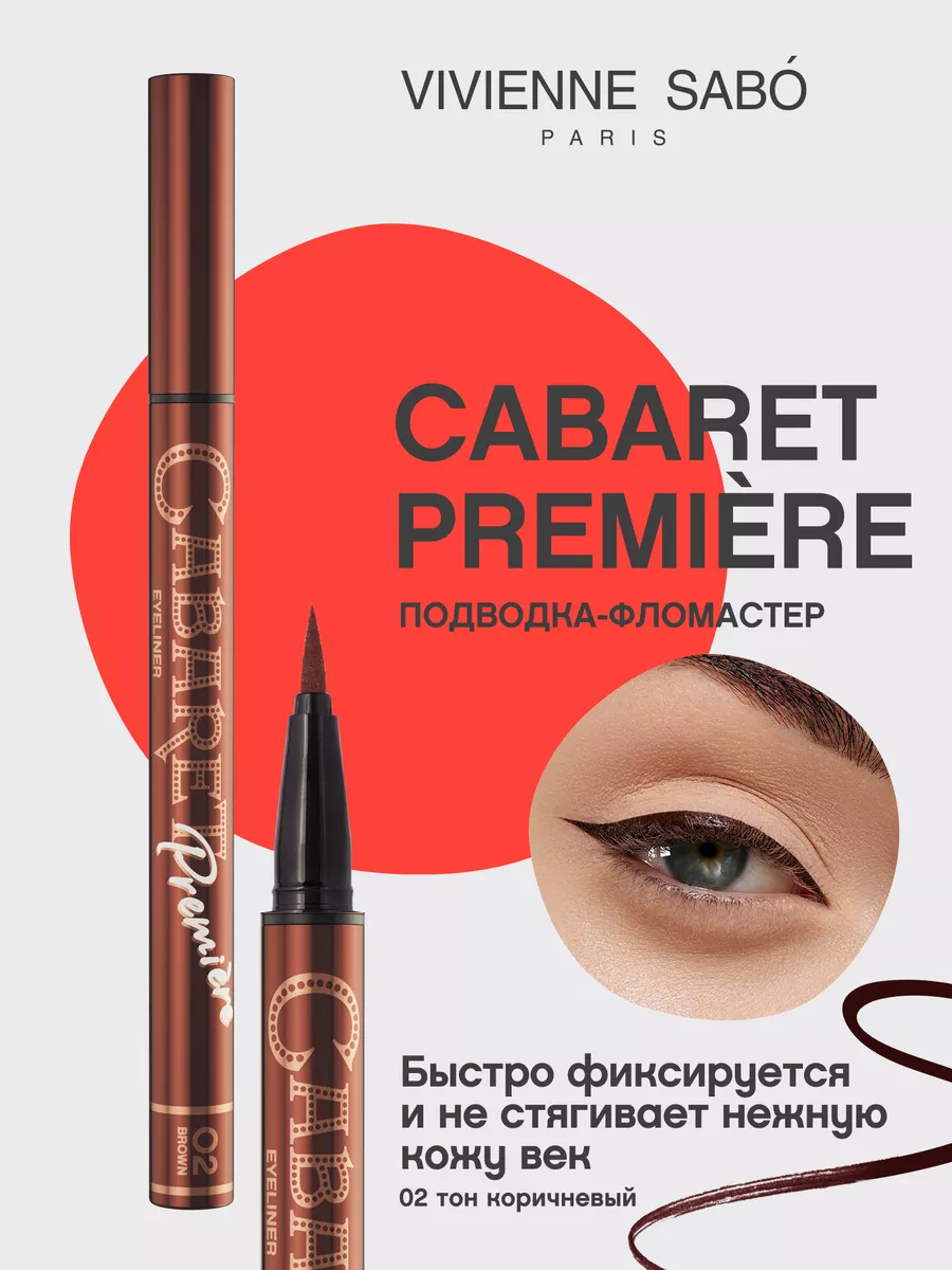 Подводка для глаз Cabaret Premiere т. 02 подводка-фломастер Vivienne Sabo  32181176 купить за 547 ₽ в интернет-магазине Wildberries