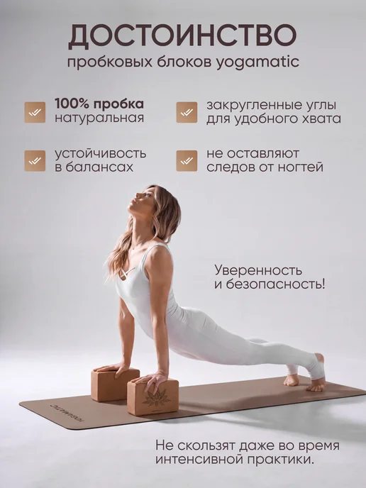 Yogamatic Опорный блок для йоги и фитнеса пробковый куб Лотос, коричневый, фото 3