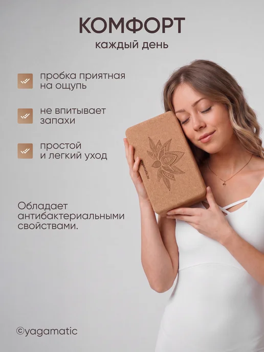 Yogamatic Опорный блок для йоги и фитнеса пробковый куб Лотос, коричневый, фото 6