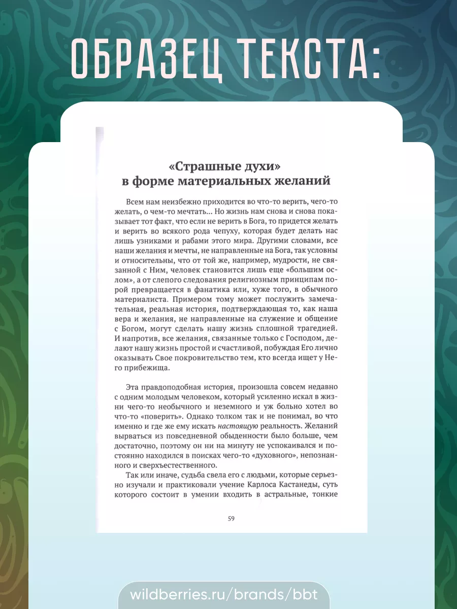 Бог есть, Он велик, и Он всегда рядом BBT 32187425 купить за 400 ₽ в  интернет-магазине Wildberries