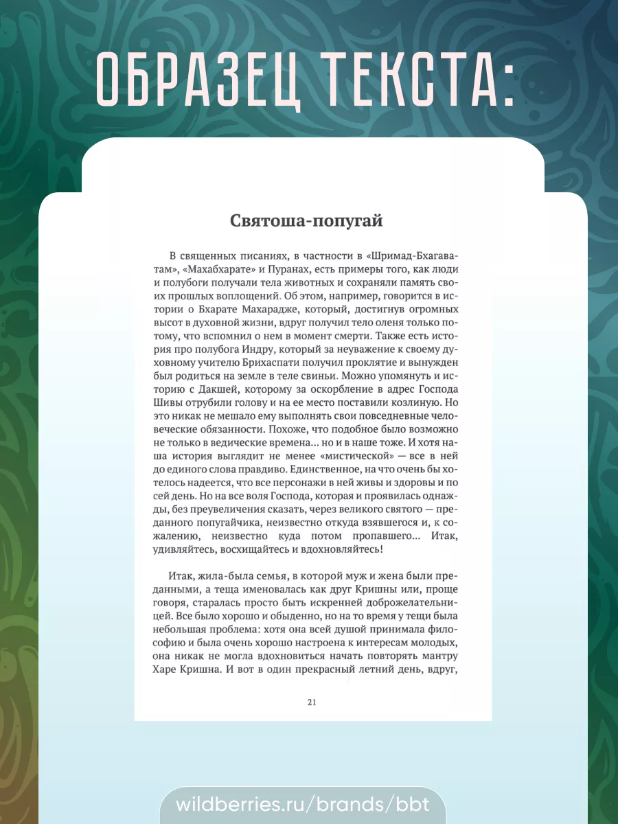 Бог есть, Он велик, и Он всегда рядом BBT 32187425 купить за 400 ₽ в  интернет-магазине Wildberries