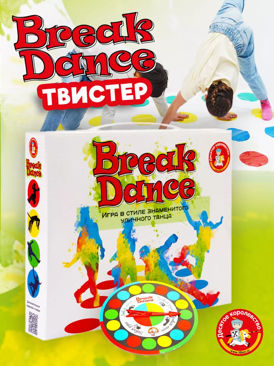 Настольные игры для детей и всей семьи Твистер (Twister)