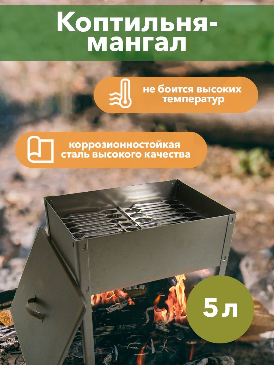 Мангал-коптильня amet 1с2464. Мангал amet 1с2176 772x291x76мм дачный.