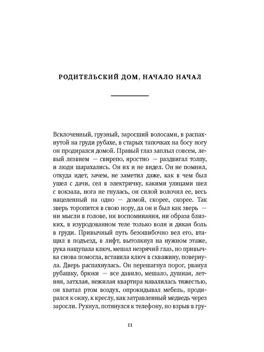 Интерес к частной жизни СЛОВО/SLOVO 32190573 купить за 253 ₽ в  интернет-магазине Wildberries