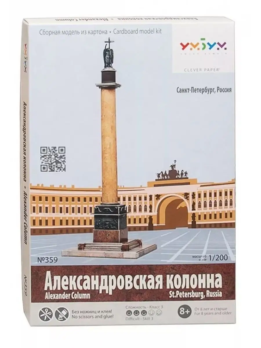 Масштабная модель Александровская колонна Умная Бумага 32190595 купить за  514 ₽ в интернет-магазине Wildberries