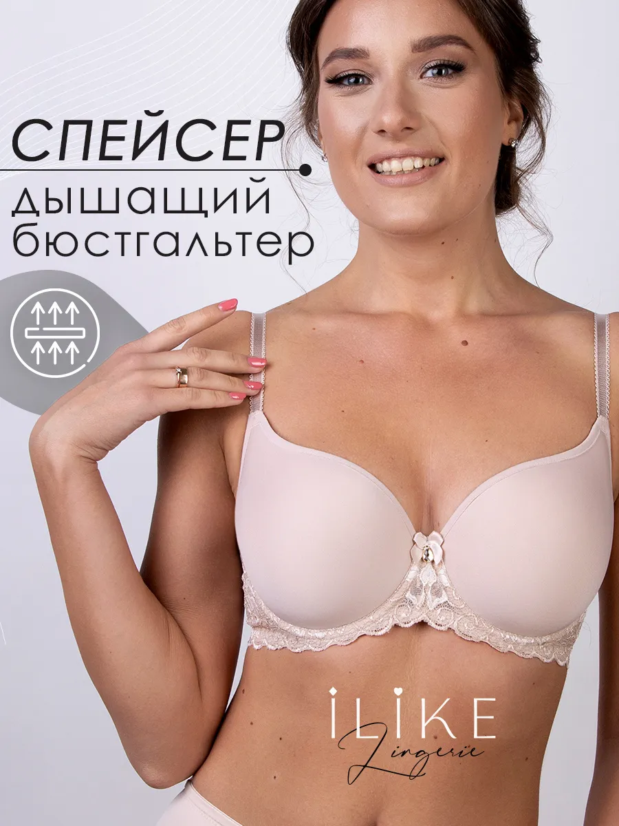 I like lingerie Бюстгальтер с мягкой формованной чашкой