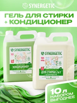 Гель для стирки 2в1 и кондиционер для белья, 5л х 2 шт SYNERGETIC 32193384 купить за 1 414 ₽ в интернет-магазине Wildberries