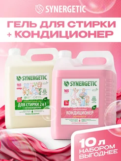 Гель для стирки 2в1 и кондиционер для белья, 5л х 2 шт. SYNERGETIC 32193391 купить за 1 260 ₽ в интернет-магазине Wildberries