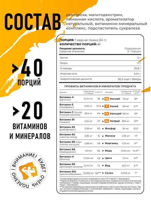 KultLab Изотоник порошок 1кг без сахара со вкусом апельсина, 1 кг, фото 2