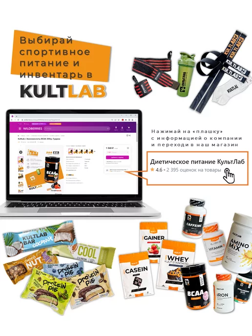 KultLab Гейнер Gainer bag, 1000 гр, Банан, 1 кг, фото 7