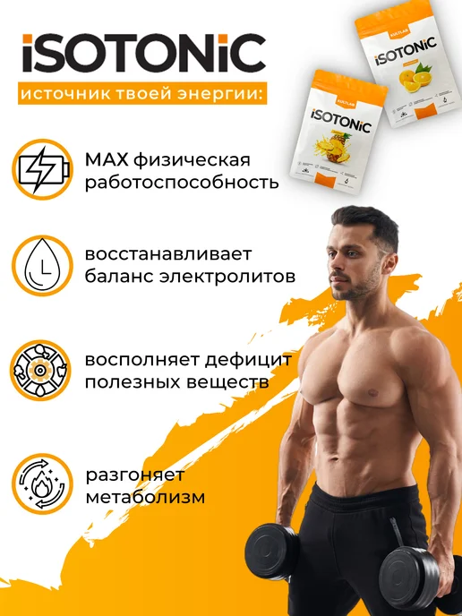 KultLab Изотоник электролиты для восстановления без сахара, вариант, фото 3