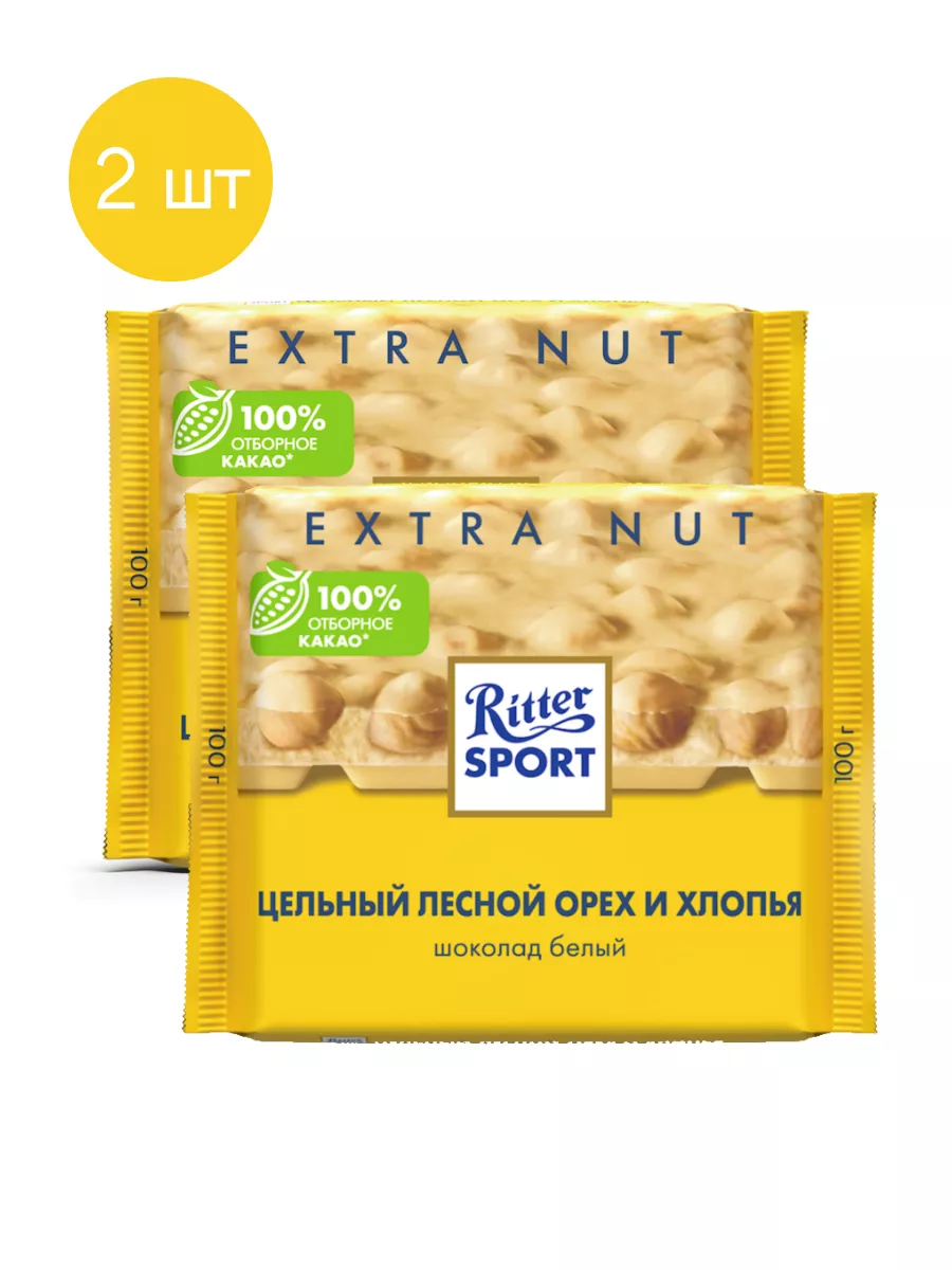 Шоколад белый с цельным лесным орехом и хлопьями 2шт по 100г Ritter Sport  32197221 купить за 435 ₽ в интернет-магазине Wildberries