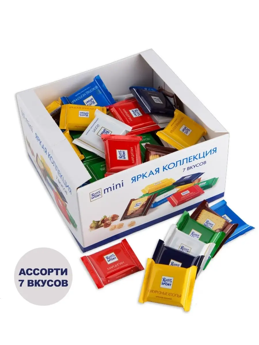 Шоколад Риттер Спорт мини ассорти из 7 вкусов внутри 84 шт Ritter Sport  32197315 купить в интернет-магазине Wildberries