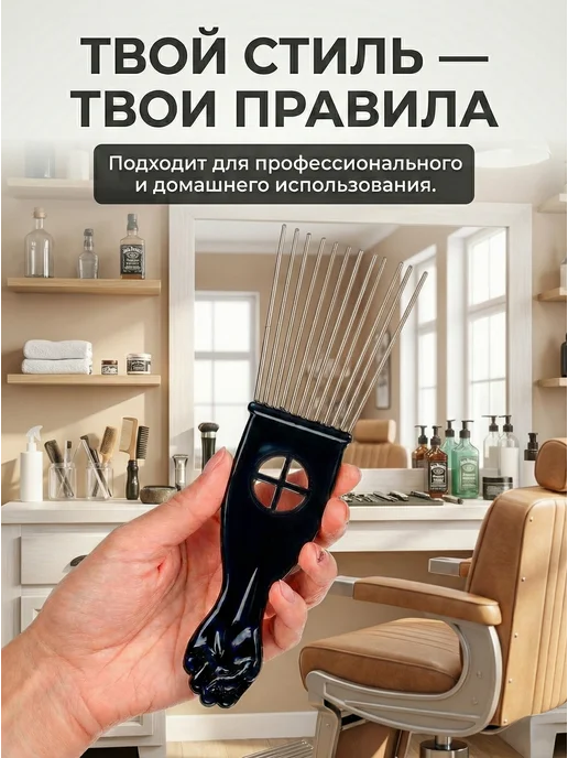 Ugol Афропик - расческа, для кудрявых волос, черный, фото 5