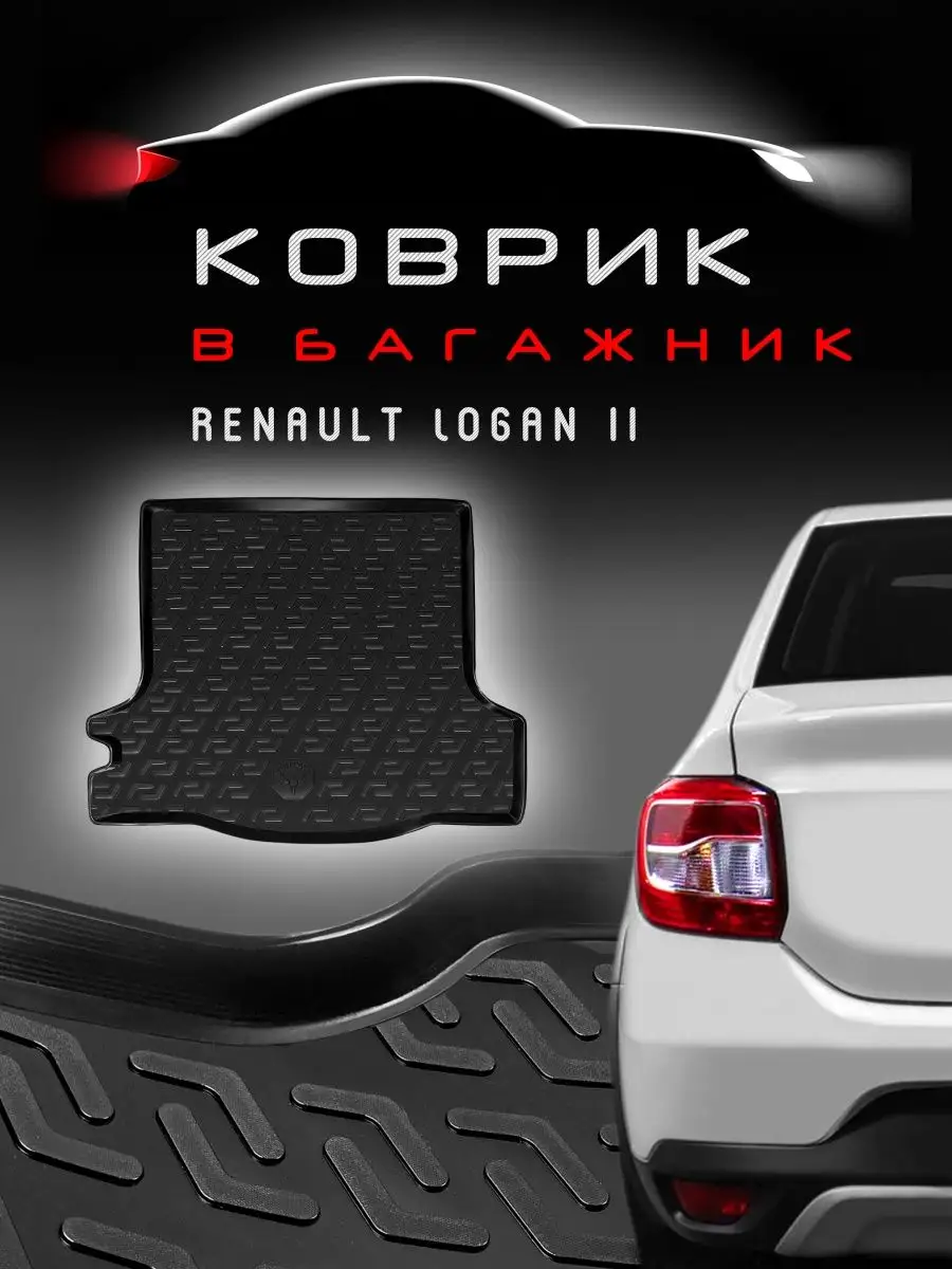 Багажник на крышу автомобиля — Renault Logan 2002-2013