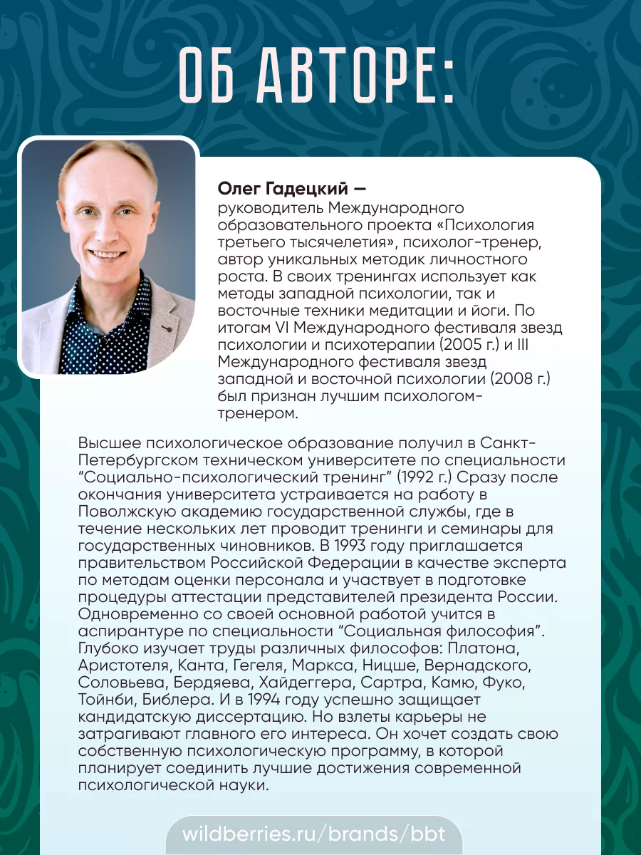 Законы судьбы или три шага к успеху и счастью (книга + диск) BBT 32202263  купить за 1 074 ₽ в интернет-магазине Wildberries